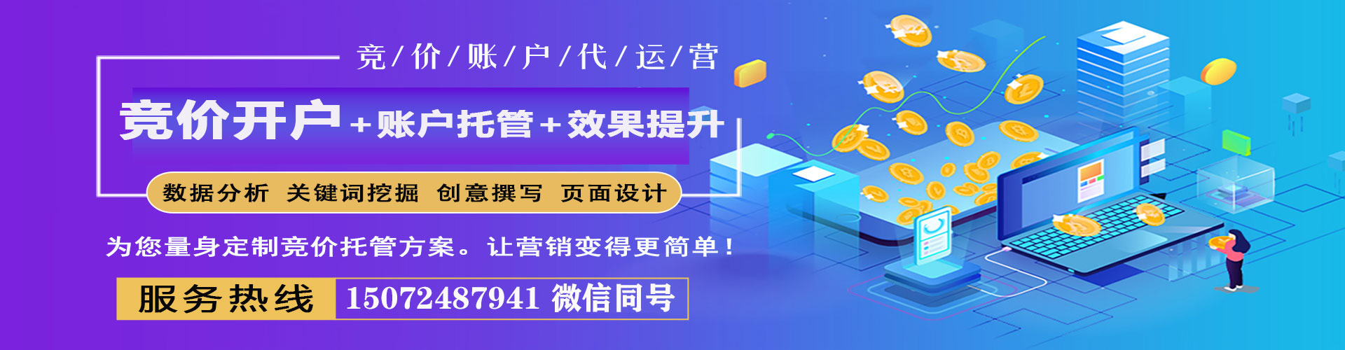 宁晋信息流大师